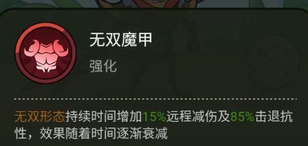 《大王不好啦》英雄吕布技能介绍7
