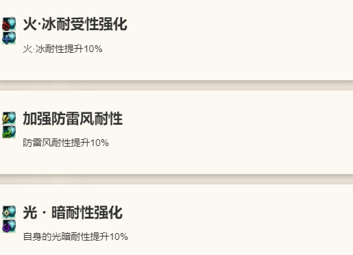 《歧路旅人：大陆的霸者》露梅尔角色介绍12