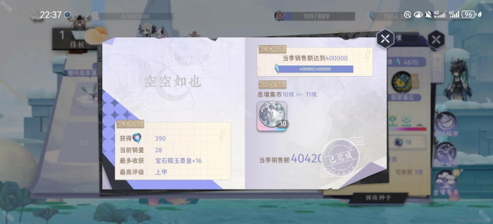 《咏月风雅》种菜系统攻略2