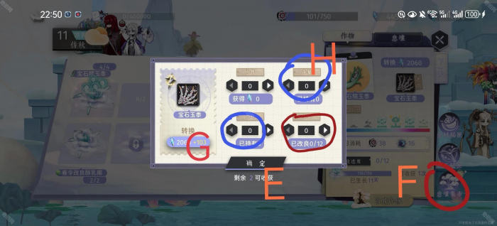 《咏月风雅》种菜系统攻略6