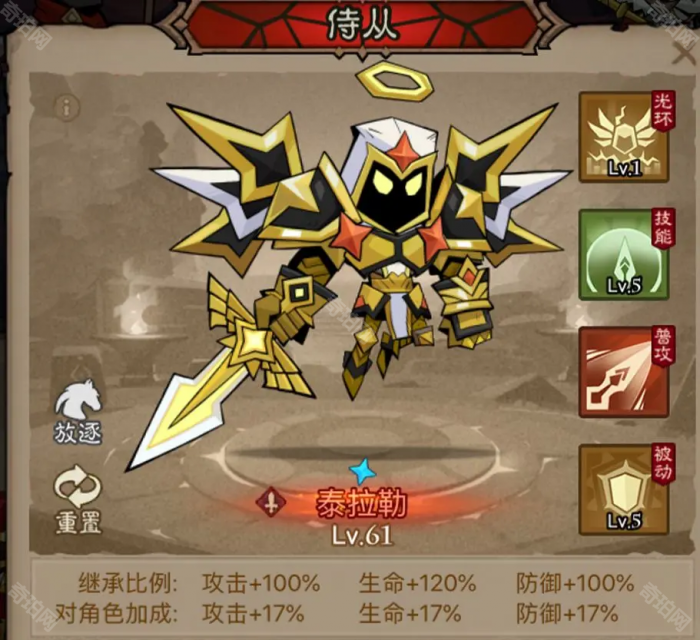 《英雄没有闪》寒冰光束火眼流派攻略4