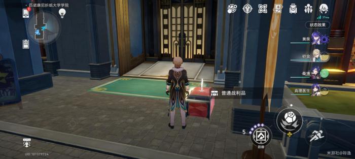 《崩坏星穹铁道》折纸大学战利品全收集攻略3