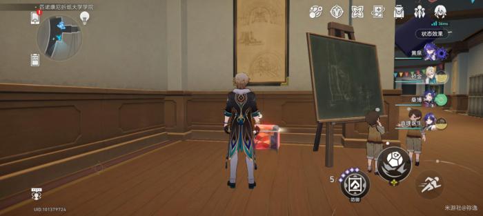 《崩坏星穹铁道》折纸大学战利品全收集攻略7