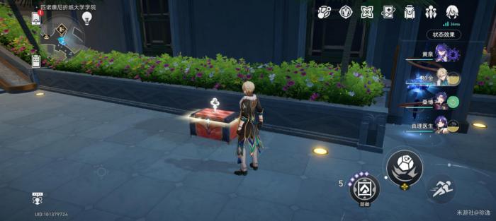 《崩坏星穹铁道》折纸大学战利品全收集攻略12