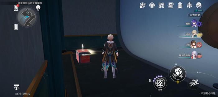 《崩坏星穹铁道》折纸大学战利品全收集攻略14