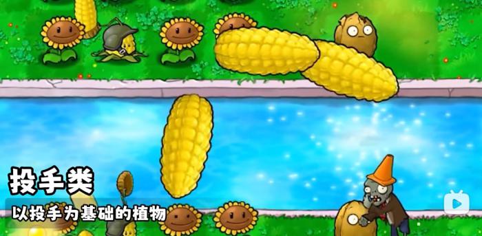 《植物大战僵尸无双版》无敌植物图鉴大全11