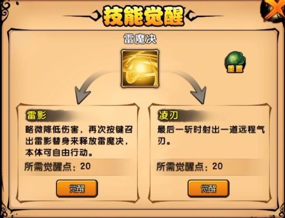 《造梦西游4》小白龙觉醒技能推荐4