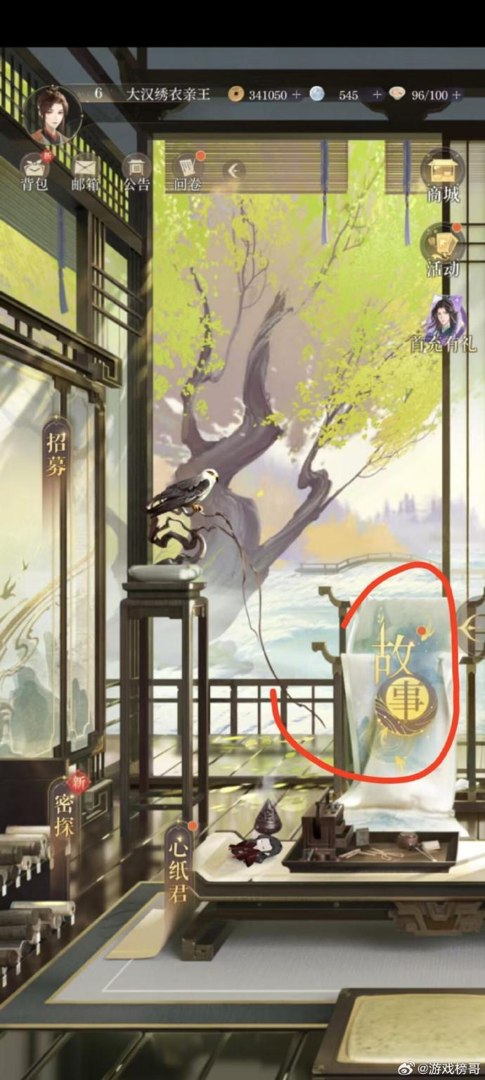 《如鸢》5天26级升级攻略3