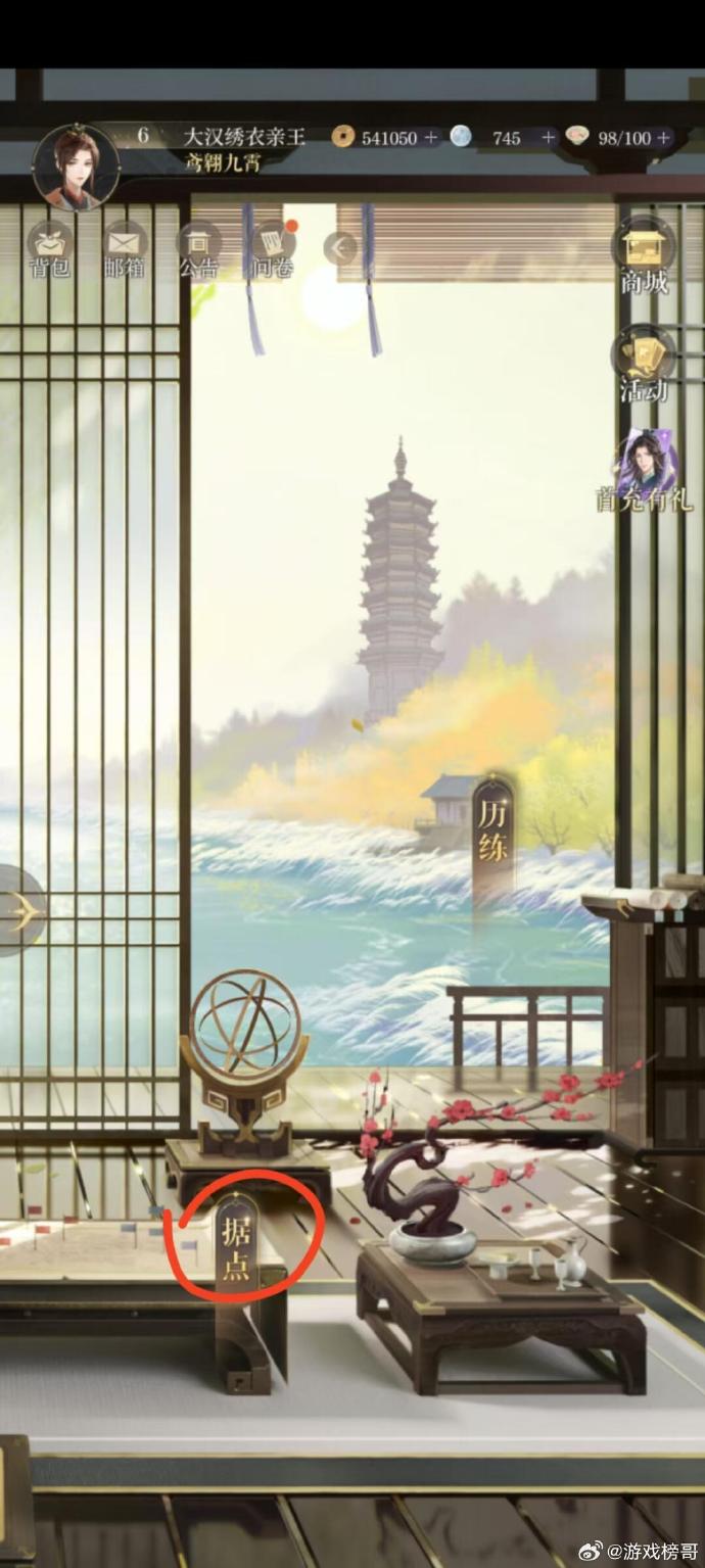 《如鸢》5天26级升级攻略10