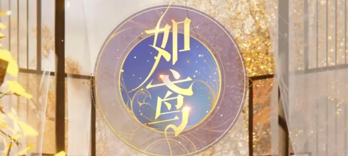 如鸢新手攻略_如鸢新手60抽在哪里领