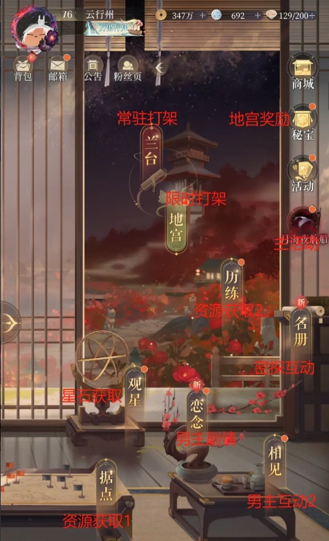 《如鸢》新手攻略4