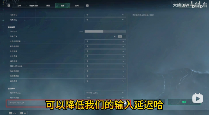 《三角洲行动》帧率太低解决办法9