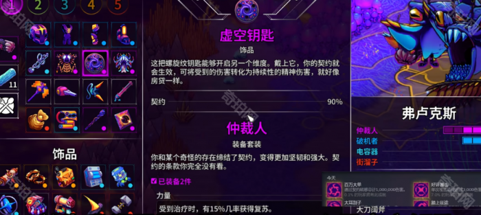 《崩溃大陆2》好评暴击成就攻略2