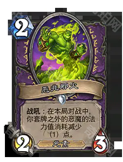 《炉石传说》深暗领域扩展包介绍10