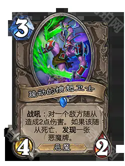 《炉石传说》深暗领域扩展包介绍11