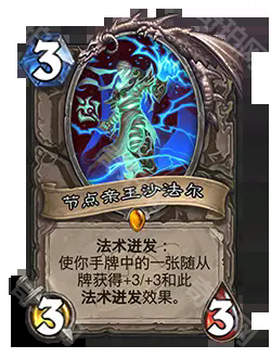 《炉石传说》深暗领域扩展包介绍13