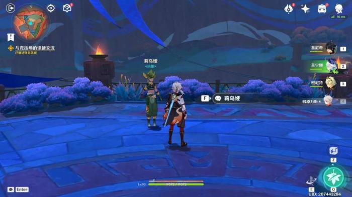 《原神》绝望高悬天之上任务攻略4