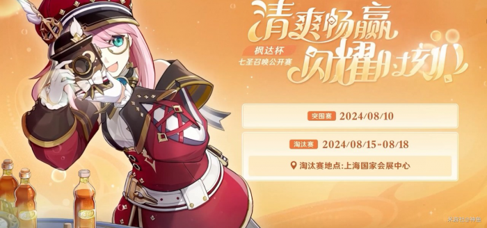 《原神》4.8版本前瞻内容总结15