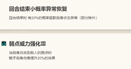 《歧路旅人：大陆的霸者》拉尔柯角色介绍11