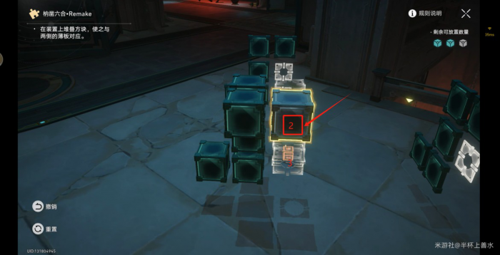 《崩坏星穹铁道》焦热狱魔方解谜攻略13