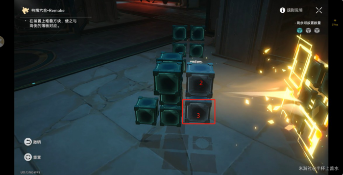 《崩坏星穹铁道》焦热狱魔方解谜攻略14