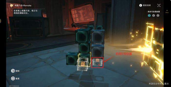 《崩坏星穹铁道》焦热狱魔方解谜攻略16