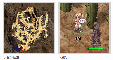 《仙境传说起源》十字斩首者转职流程攻略12