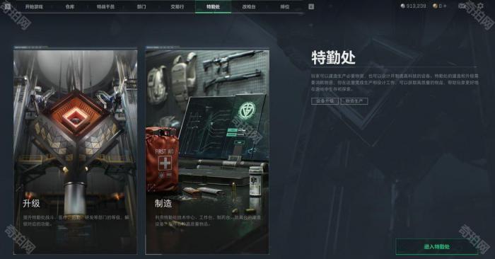 《三角洲行动》提高获得经验方法2