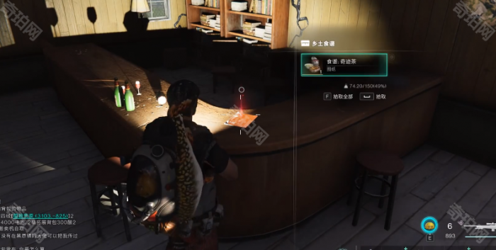 《七日世界》奇迹茶食谱获取位置介绍7