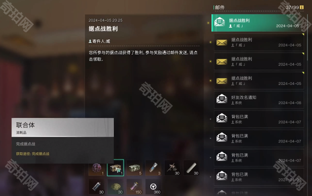 《七日世界》收容物联合体获取方法3