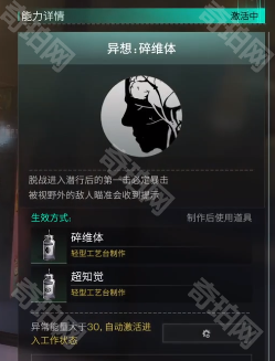 《七日世界》收容物联合体获取方法5