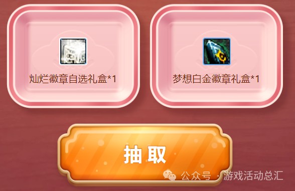 《DNF》徐福记联动奖励介绍19