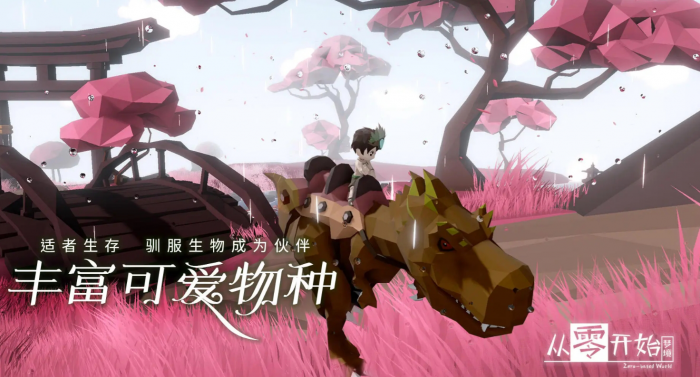 《从零开始梦境》先行测试参与攻略2