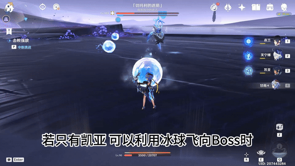 《原神》夜魂试炼地方传奇切玛利的遮荫无伤打法攻略8