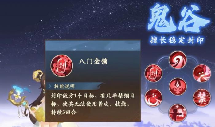 《封神幻想世界》新手入坑职业推荐9