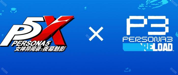 《女神异闻录夜幕魅影》P3R联动内容一览1