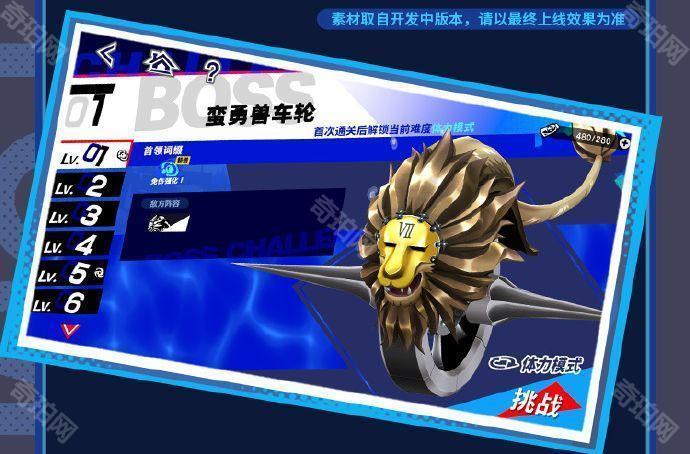 《女神异闻录夜幕魅影》P3R联动内容一览6