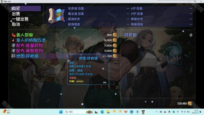 《再刷一把2金色传说》异土获取方法4