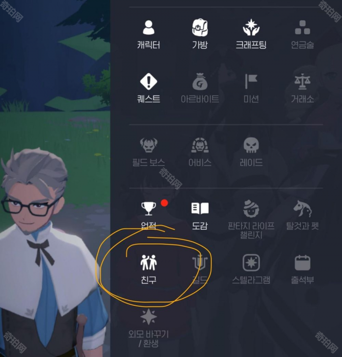 《洛奇M》韩服邀请码填写位置介绍2