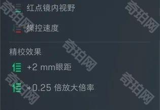 《三角洲行动》枪械配件全精校属性作用一览7