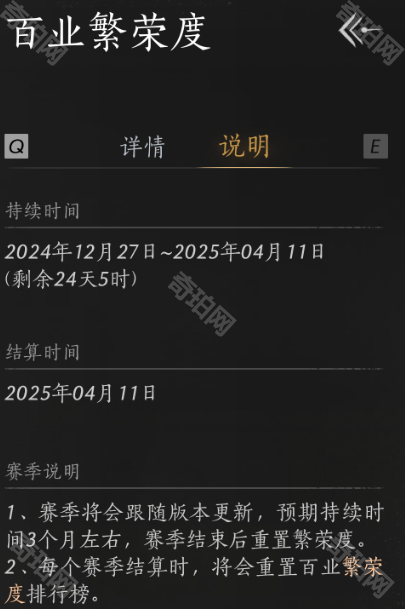 《燕云十六声》黄钟长鸣赛季绝版内容汇总4