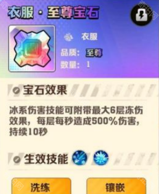 《向僵尸开炮》冰系流玩法攻略4