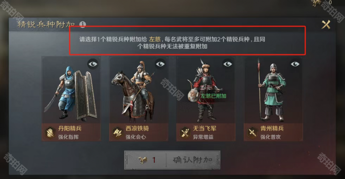 《三国谋定天下》精锐兵种重置方法6