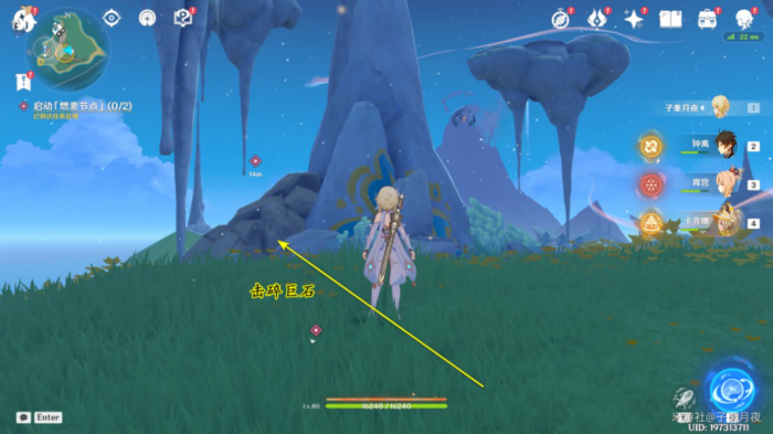 《原神》天空与海的谜题任务攻略6