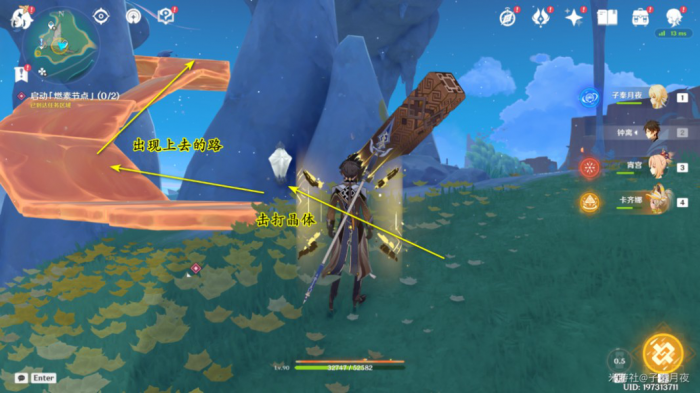 《原神》天空与海的谜题任务攻略7