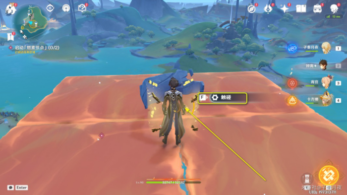 《原神》天空与海的谜题任务攻略8