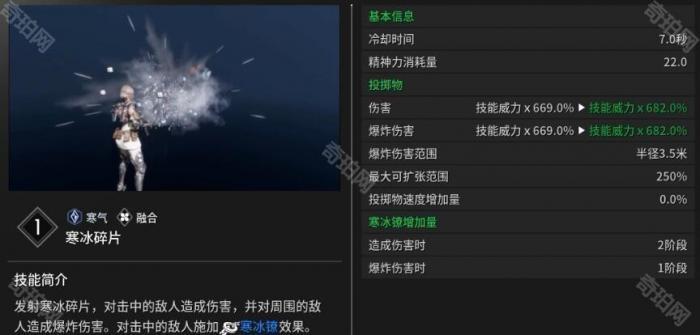 《第一后裔》维艾莎技能介绍3