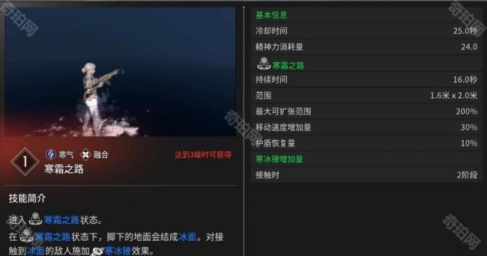 《第一后裔》维艾莎技能介绍4