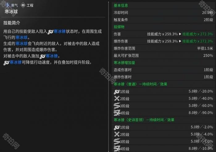 《第一后裔》维艾莎技能介绍7