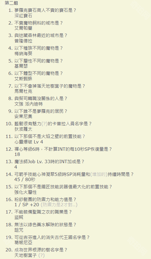 《仙境传说起源》贤者转职流程攻略7